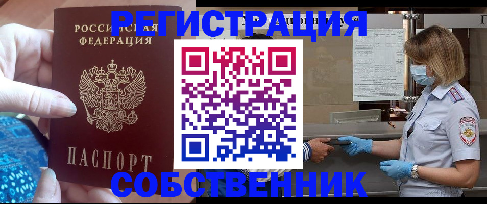 прописка для кредита в Якутске