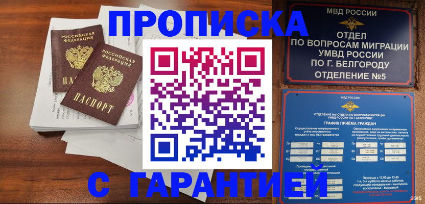 регистрация в Якутске