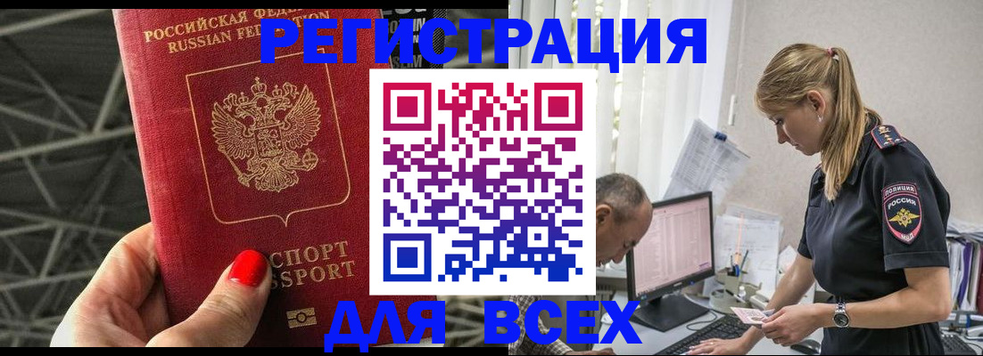 регистрация для школы в Якутске